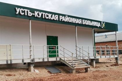 Первые средства на капитальный ремонт Усть-Кутской районной больницы поступят до конца текущего года